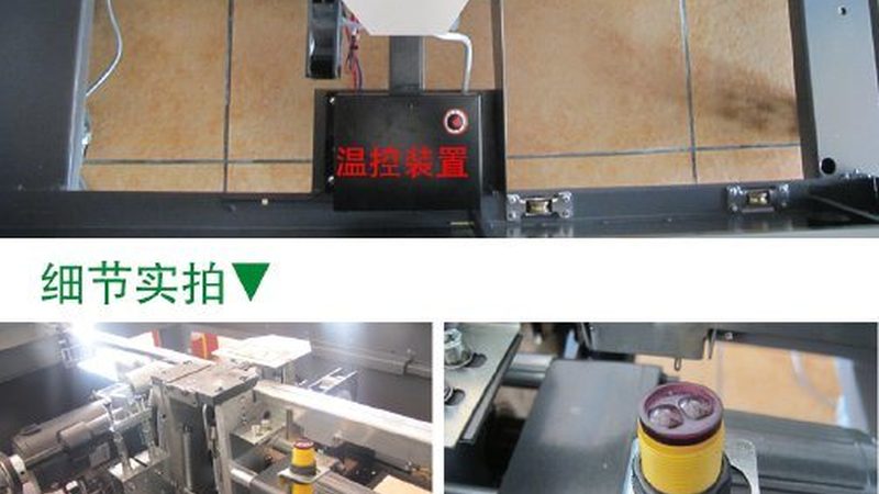 热收缩包装机故障排查与维修攻略